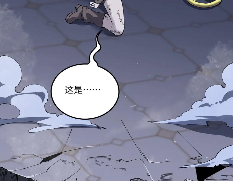 《SSS级超越常理的圣骑士》第73话 圣灵教（下） 第79页