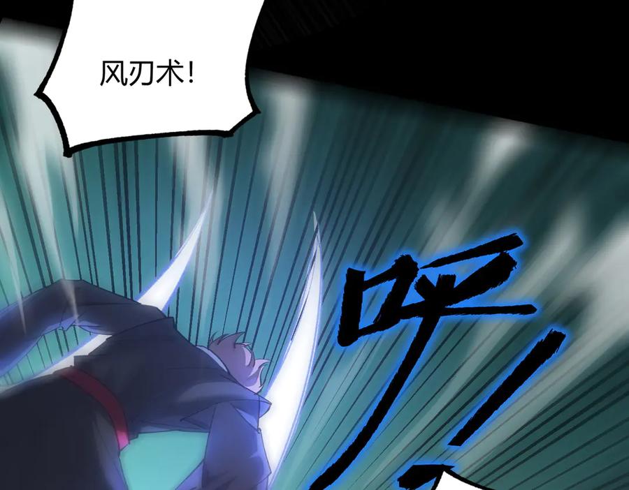 《SSS级超越常理的圣骑士》第73话 圣灵教（下） 第52页