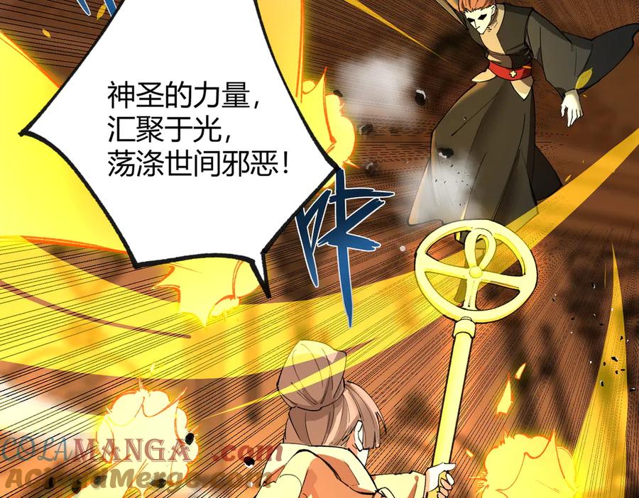 《SSS级超越常理的圣骑士》第73话 圣灵教（下） 第61页
