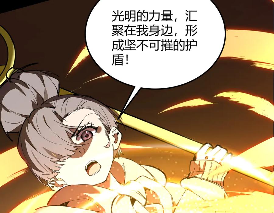 《SSS级超越常理的圣骑士》第73话 圣灵教（下） 第55页