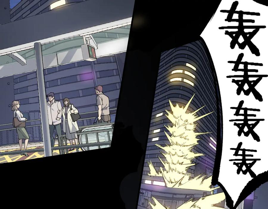 《SSS级超越常理的圣骑士》第73话 圣灵教（下） 第76页