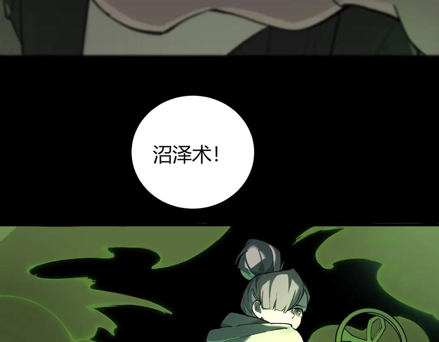 《SSS级超越常理的圣骑士》第73话 圣灵教（下） 第47页