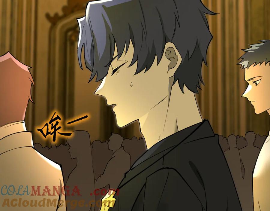 《SSS级超越常理的圣骑士》第73话 圣灵教（下） 第69页