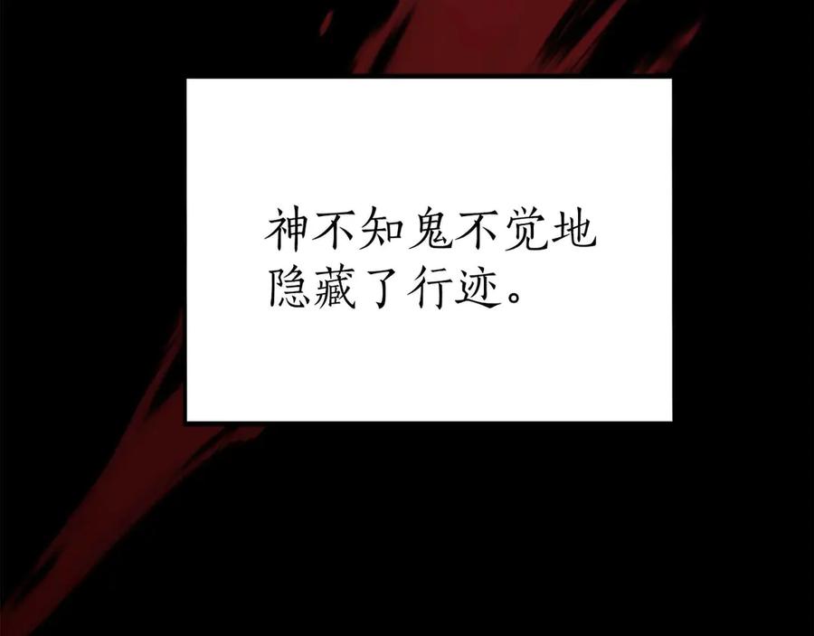 死灵法师：重生的我全技能精通 - 第74话 内部崩塌 - 第199张图