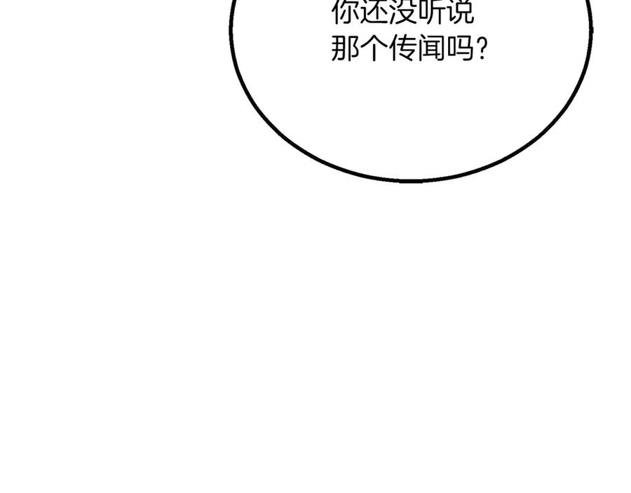 死灵法师：重生的我全技能精通 - 第74话 内部崩塌 - 第228张图