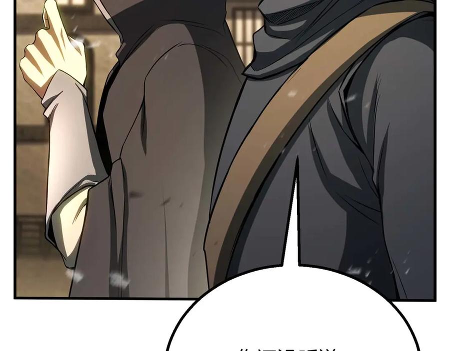 死灵法师：重生的我全技能精通 - 第74话 内部崩塌 - 第227张图