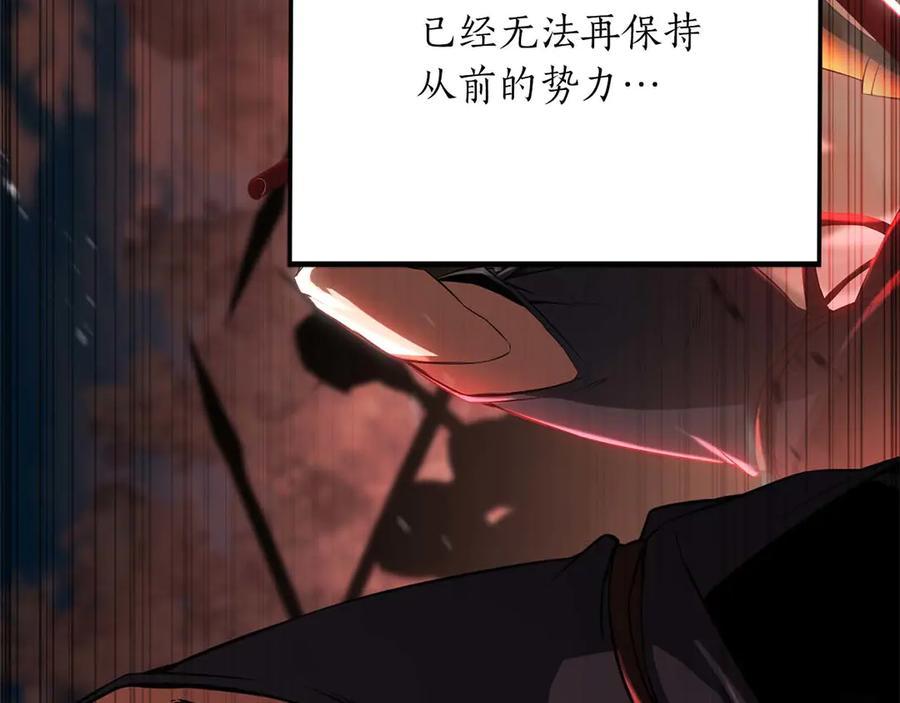 死灵法师：重生的我全技能精通 - 第74话 内部崩塌 - 第191张图