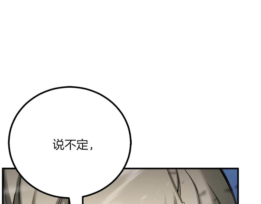 死灵法师：重生的我全技能精通 - 第74话 内部崩塌 - 第230张图