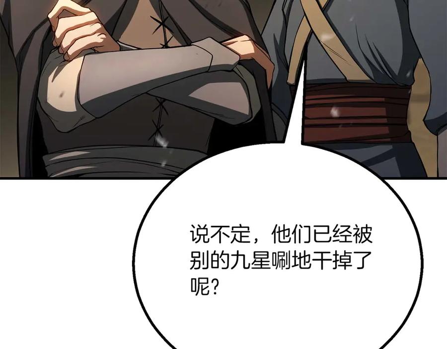 死灵法师：重生的我全技能精通 - 第74话 内部崩塌 - 第224张图