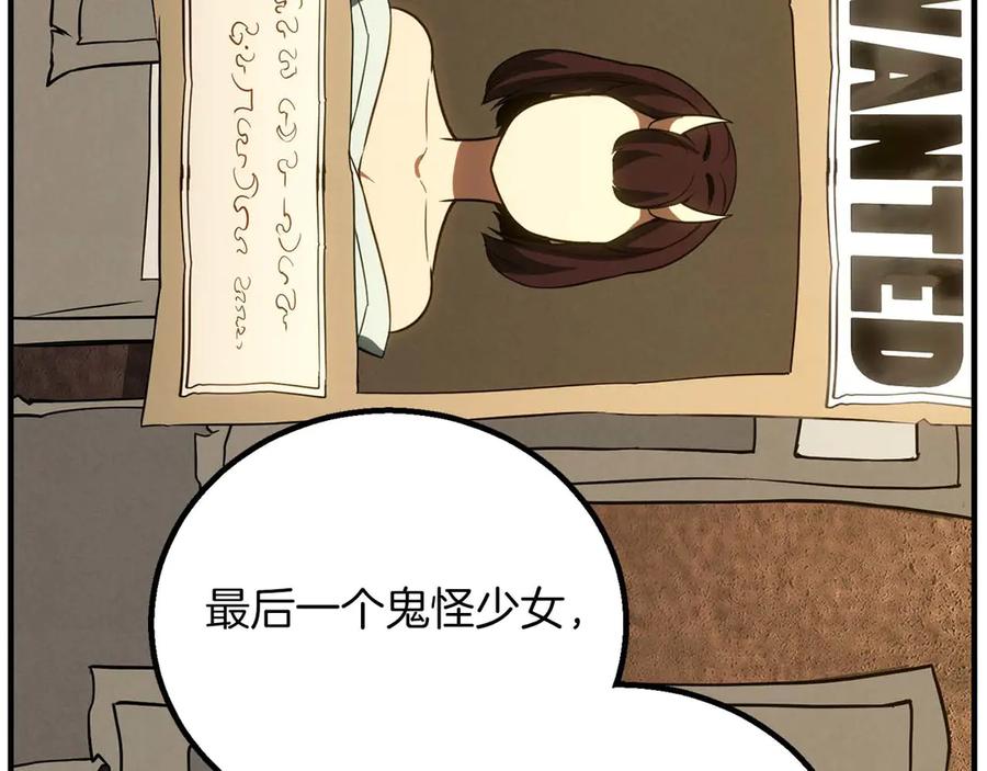 死灵法师：重生的我全技能精通 - 第74话 内部崩塌 - 第218张图