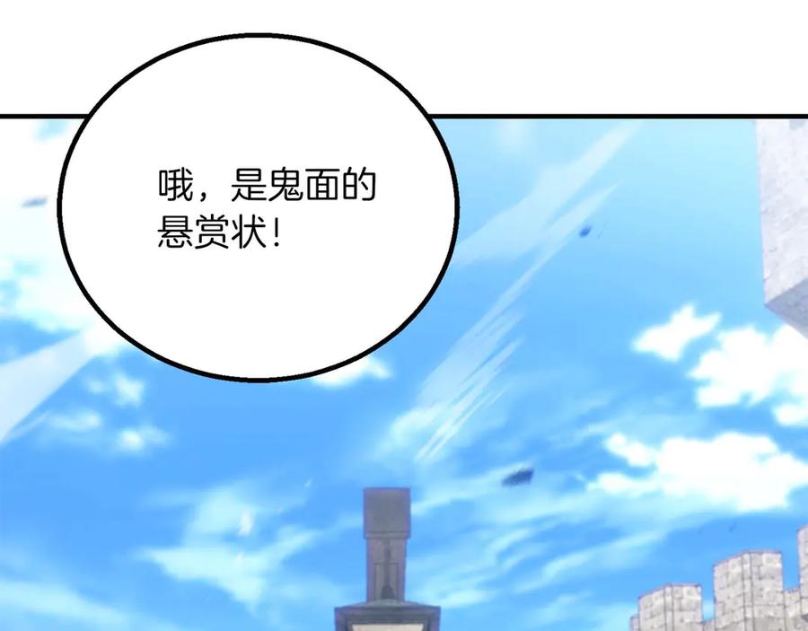 死灵法师：重生的我全技能精通 - 第74话 内部崩塌 - 第212张图