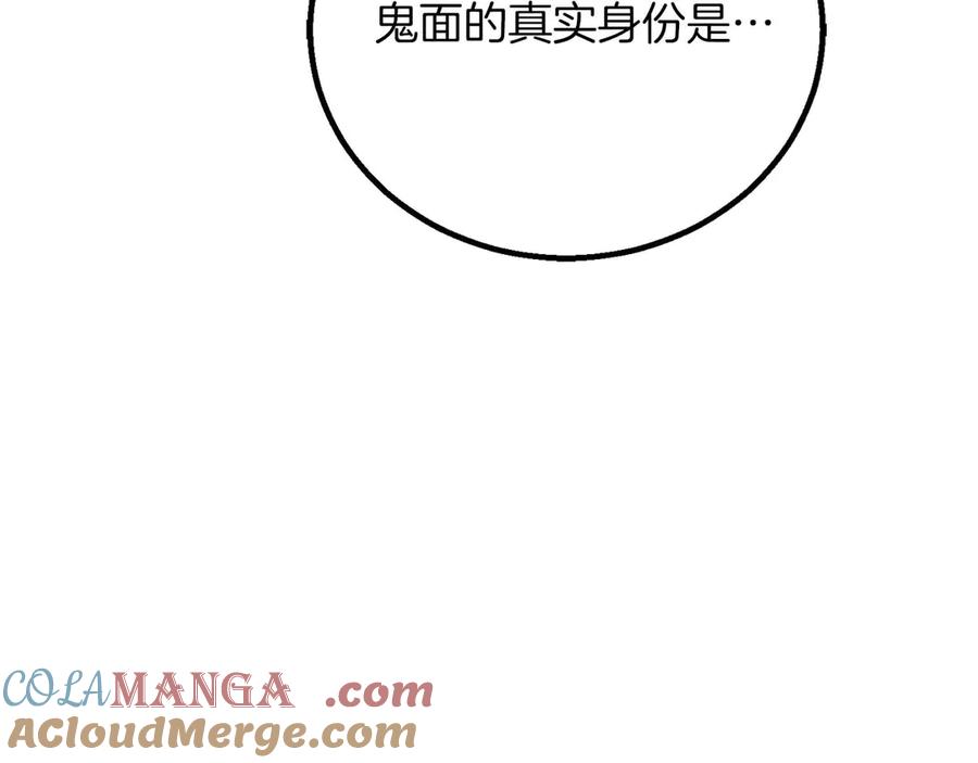 死灵法师：重生的我全技能精通 - 第74话 内部崩塌 - 第233张图