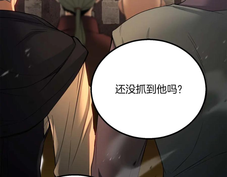 死灵法师：重生的我全技能精通 - 第74话 内部崩塌 - 第214张图