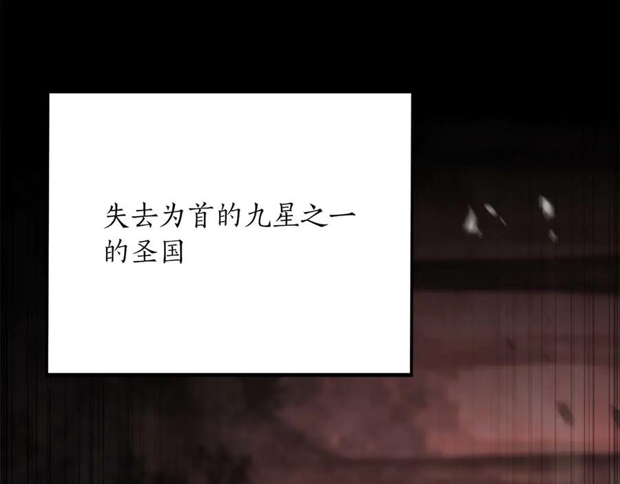 死灵法师：重生的我全技能精通 - 第74话 内部崩塌 - 第187张图