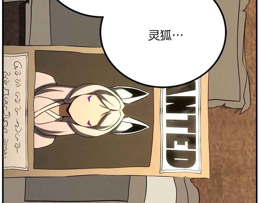 死灵法师：重生的我全技能精通 - 第74话 内部崩塌 - 第219张图