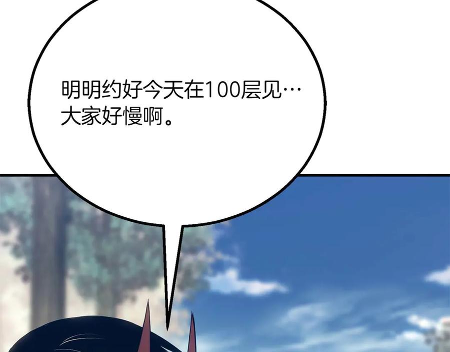 死灵法师：重生的我全技能精通 - 第75话 昔日“战友” - 第172张图