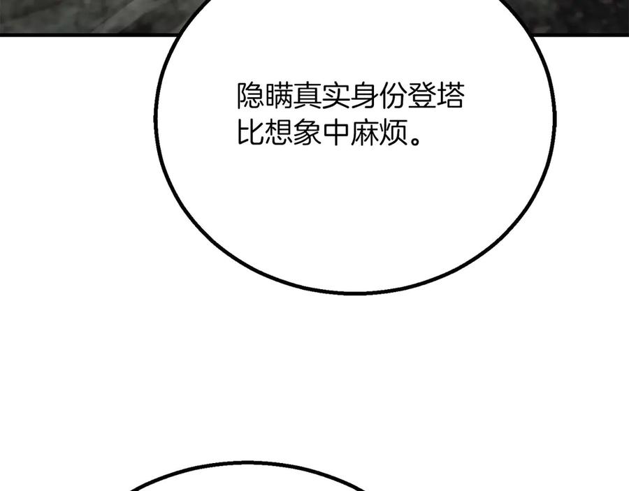 死灵法师：重生的我全技能精通 - 第75话 昔日“战友” - 第171张图