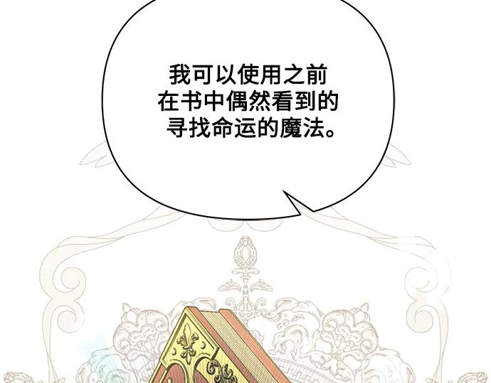 《黑暗皇女：雅什泰洛迪》第84话 第184页