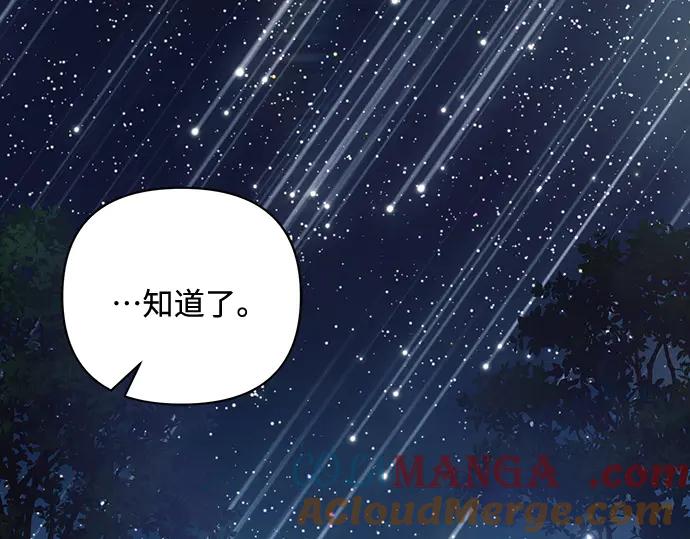 《黑暗皇女：雅什泰洛迪》第84话 第29页