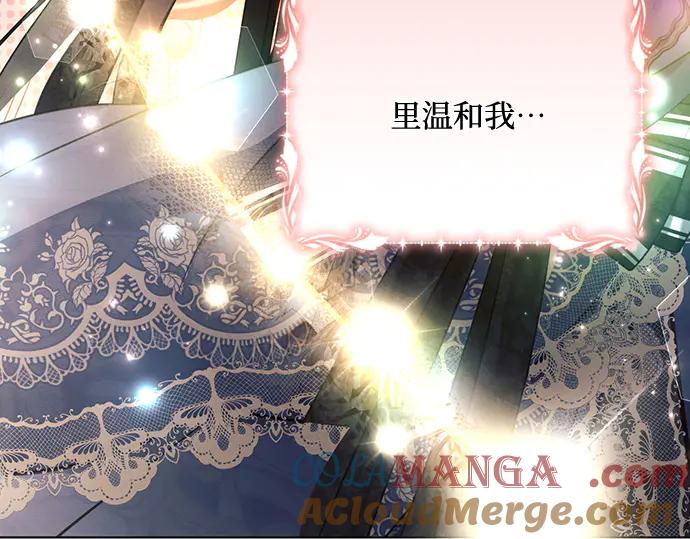《黑暗皇女：雅什泰洛迪》第84话 第201页