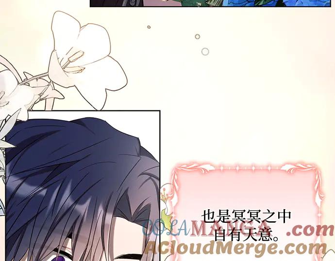 《黑暗皇女：雅什泰洛迪》第84话 第189页