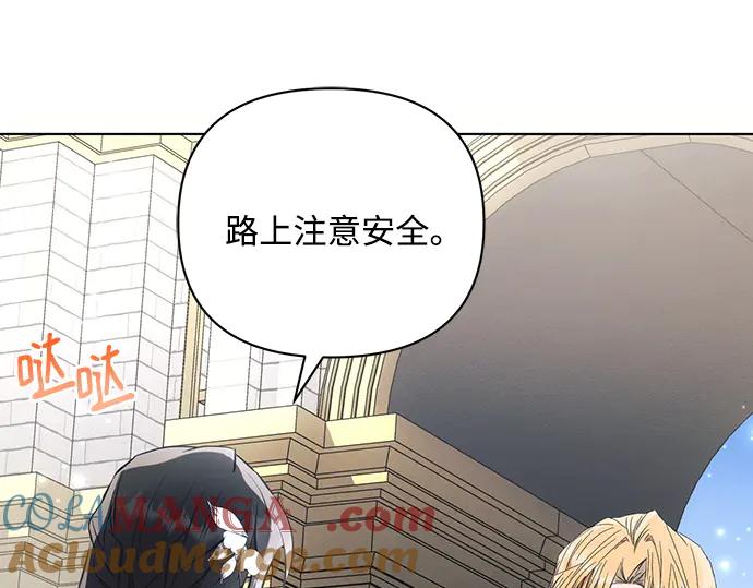 《黑暗皇女：雅什泰洛迪》第84话 第49页