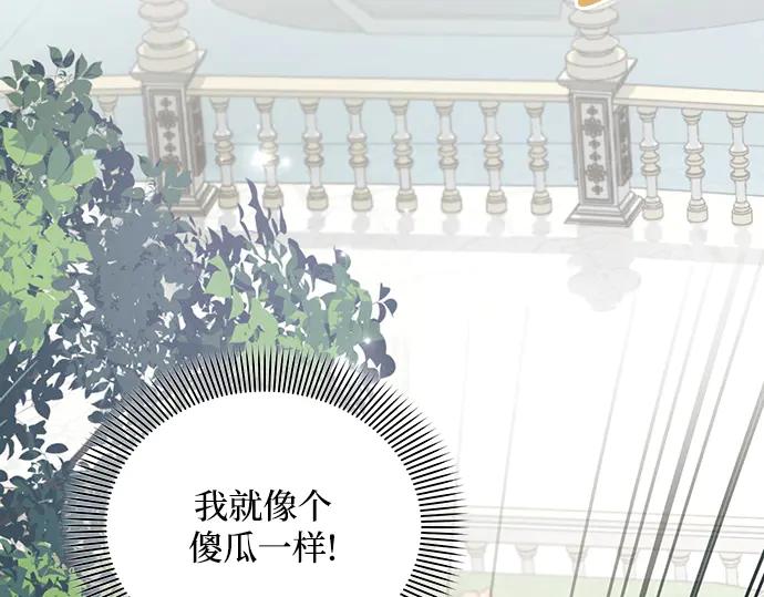 《黑暗皇女：雅什泰洛迪》第84话 第98页
