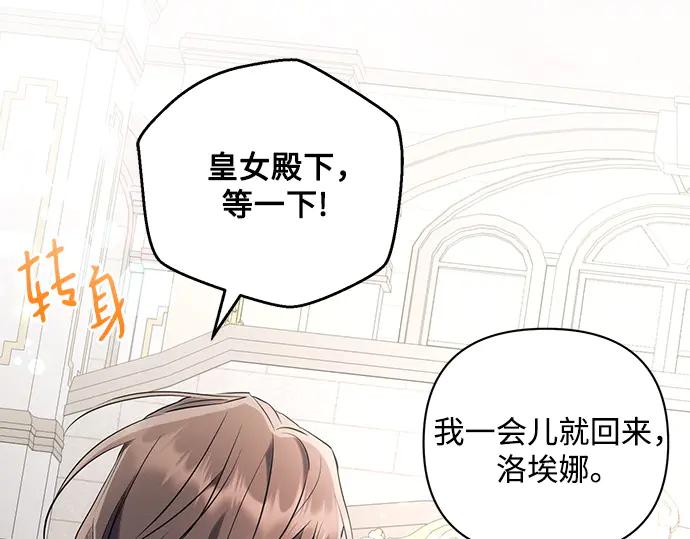 《黑暗皇女：雅什泰洛迪》第84话 第194页