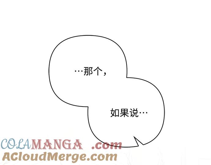 《黑暗皇女：雅什泰洛迪》第84话 第125页