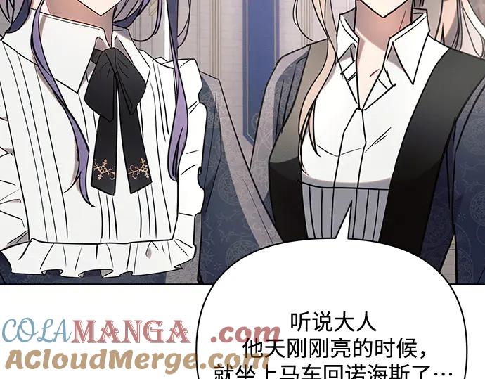 《黑暗皇女：雅什泰洛迪》第84话 第117页