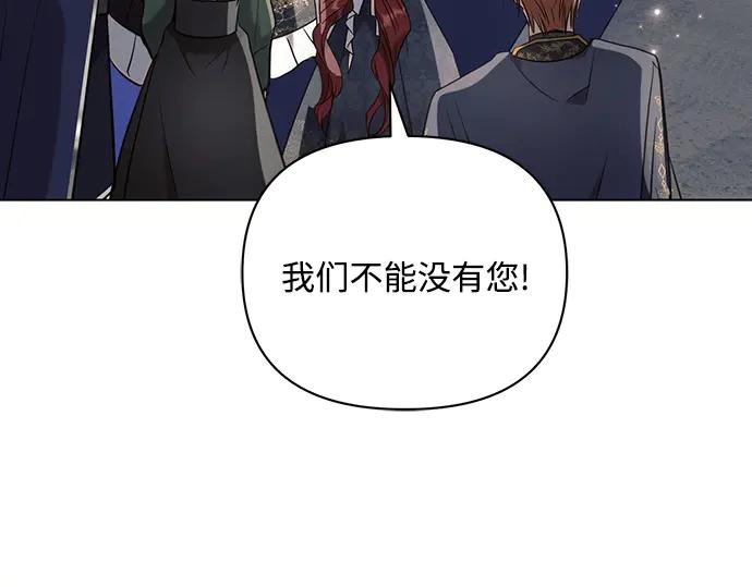 《黑暗皇女：雅什泰洛迪》第84话 第154页