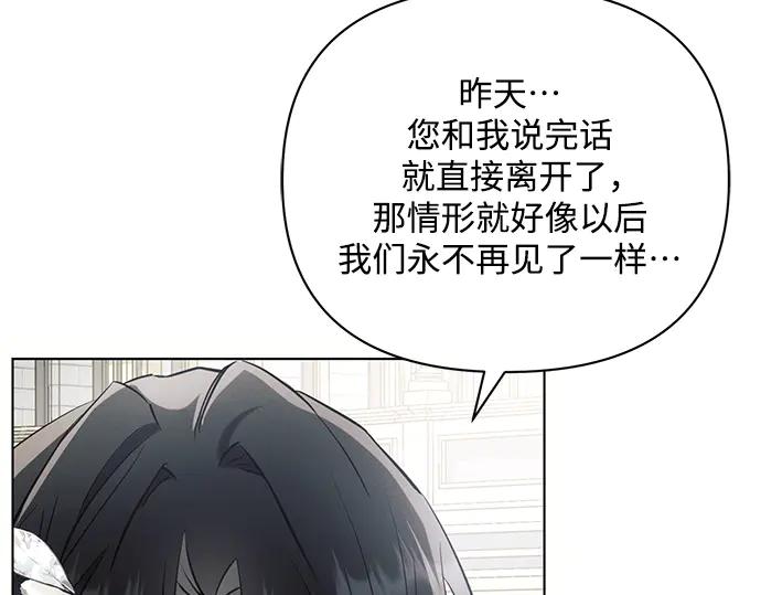 《黑暗皇女：雅什泰洛迪》第84话 第55页