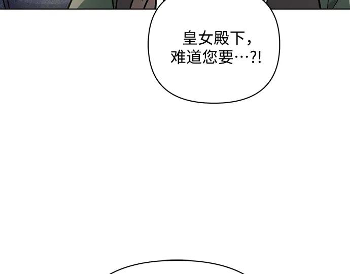 《黑暗皇女：雅什泰洛迪》第84话 第183页