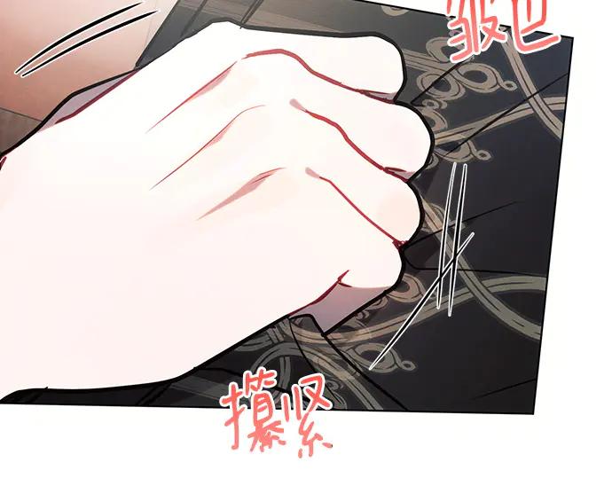 《黑暗皇女：雅什泰洛迪》第84话 第227页