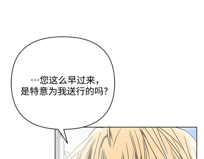 《黑暗皇女：雅什泰洛迪》第84话 第52页