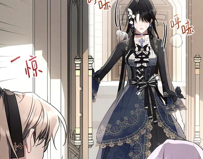 《黑暗皇女：雅什泰洛迪》第84话 第111页