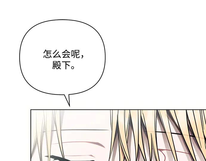 《黑暗皇女：雅什泰洛迪》第84话 第58页