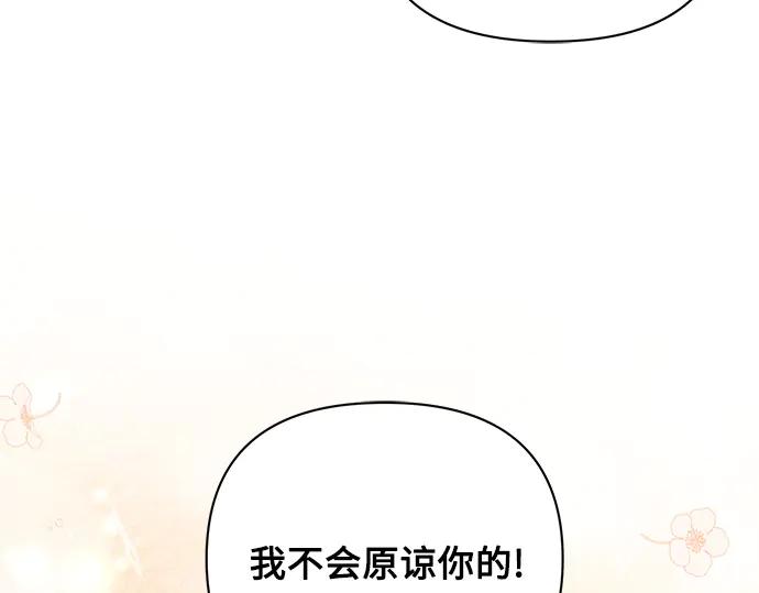 《黑暗皇女：雅什泰洛迪》第84话 第230页