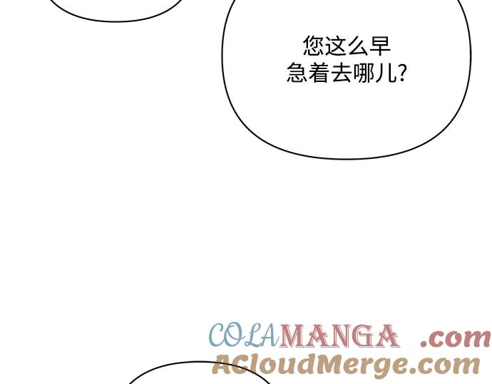 《黑暗皇女：雅什泰洛迪》第84话 第113页