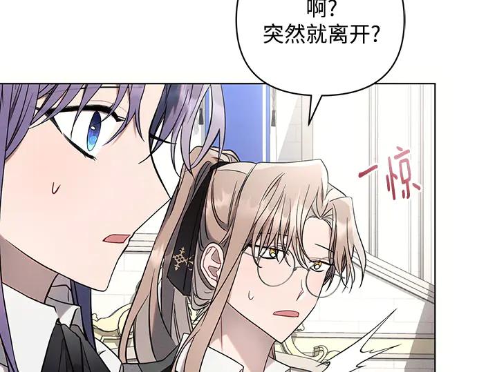 《黑暗皇女：雅什泰洛迪》第84话 第130页