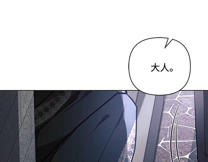 《黑暗皇女：雅什泰洛迪》第84话 第18页