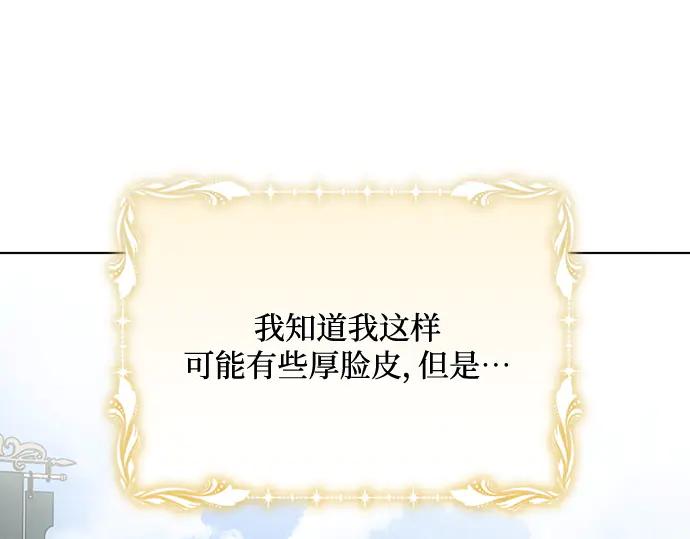 《黑暗皇女：雅什泰洛迪》第84话 第70页
