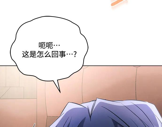《黑暗皇女：雅什泰洛迪》第84话 第215页