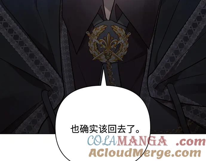 《黑暗皇女：雅什泰洛迪》第84话 第33页