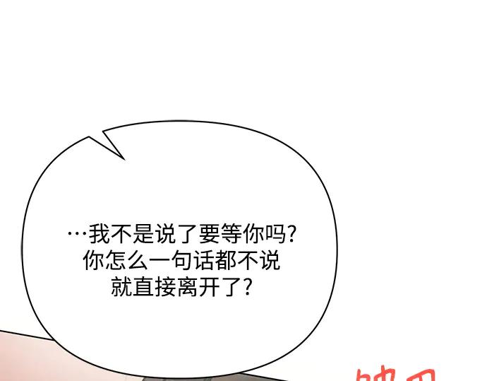 《黑暗皇女：雅什泰洛迪》第84话 第226页