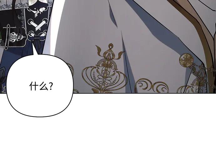 《黑暗皇女：雅什泰洛迪》第84话 第86页