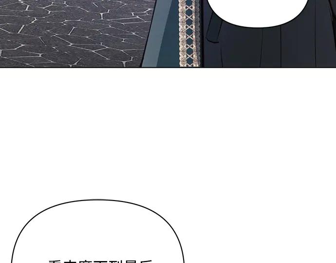 《黑暗皇女：雅什泰洛迪》第84话 第11页