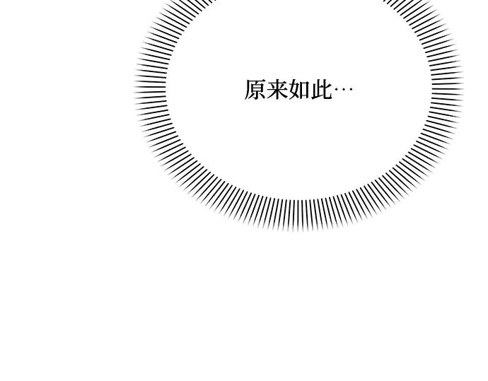 《黑暗皇女：雅什泰洛迪》第84话 第124页