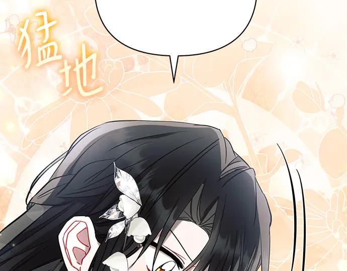 《黑暗皇女：雅什泰洛迪》第84话 第231页