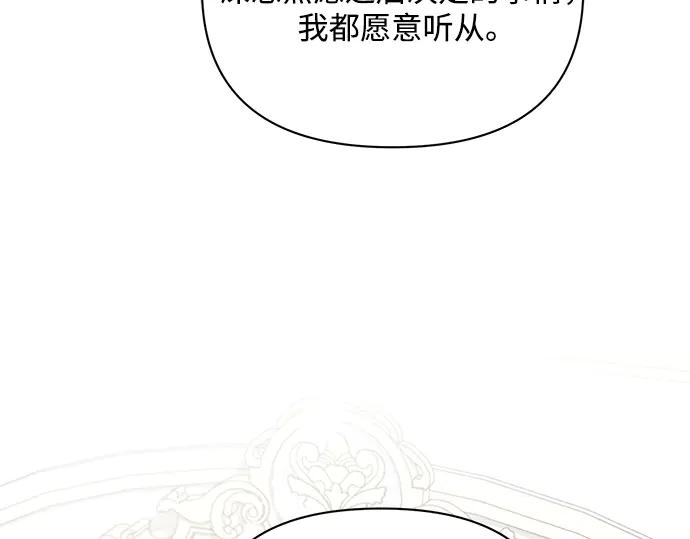 《黑暗皇女：雅什泰洛迪》第84话 第151页